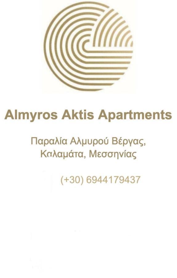 Almyros Aktis Seaview Apartment Каламата Экстерьер фото